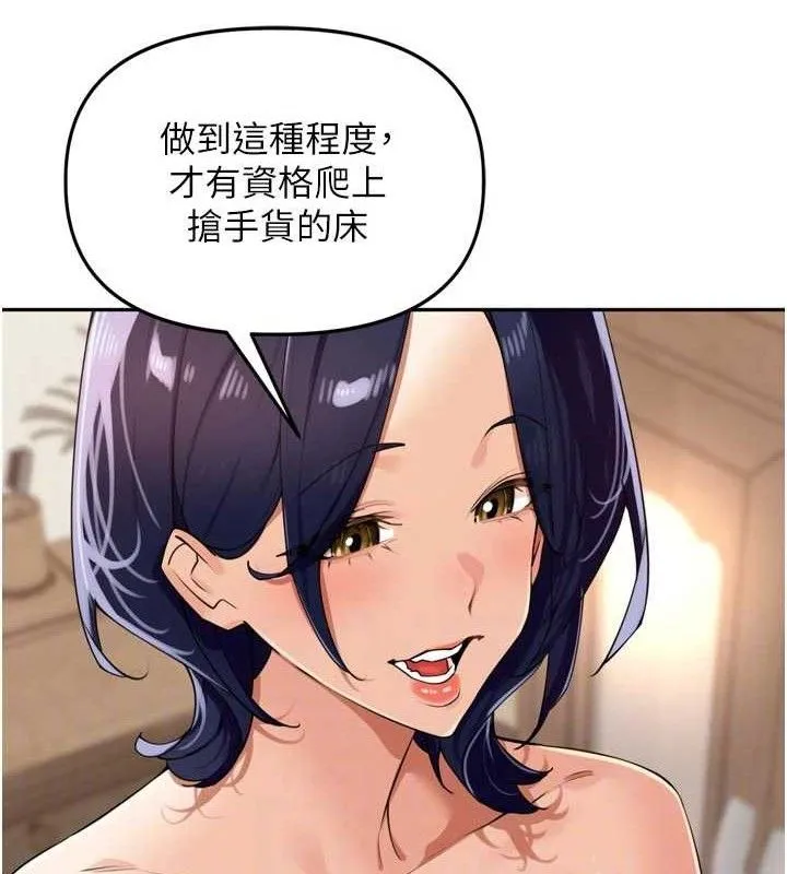 里长孙子开麦啦 - 第25話-貧乳系加入3P混戰 - page 56