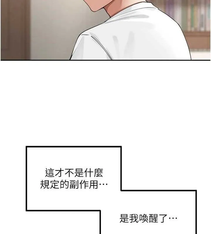 里长孙子开麦啦 - 第25話-貧乳系加入3P混戰 - page 63