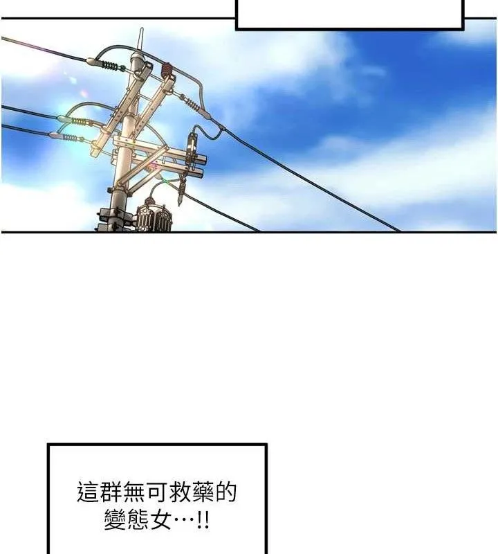 里长孙子开麦啦 - 第25話-貧乳系加入3P混戰 - page 64