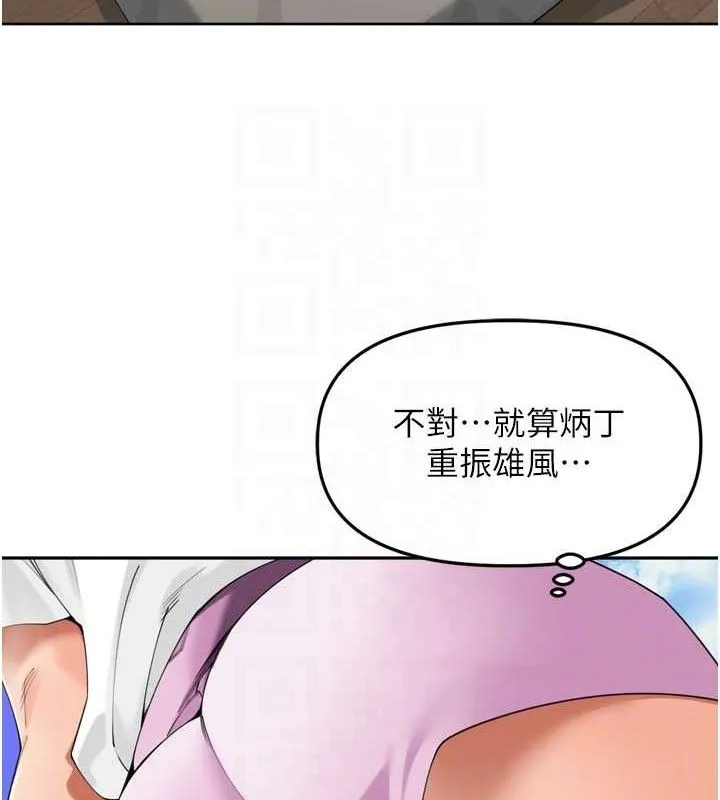 里长孙子开麦啦 - 第25話-貧乳系加入3P混戰 - page 70