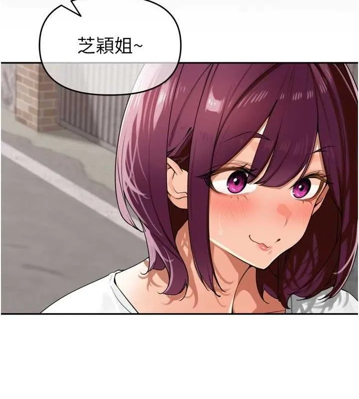 里长孙子开麦啦 - 第25話-貧乳系加入3P混戰 - page 74