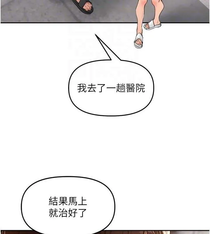 里长孙子开麦啦 - 第25話-貧乳系加入3P混戰 - page 78
