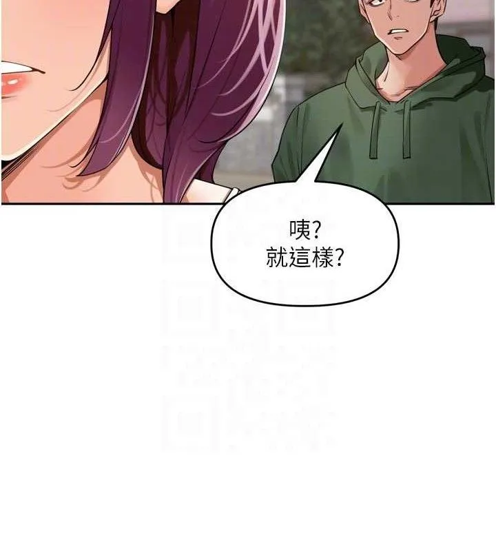 里长孙子开麦啦 - 第25話-貧乳系加入3P混戰 - page 82