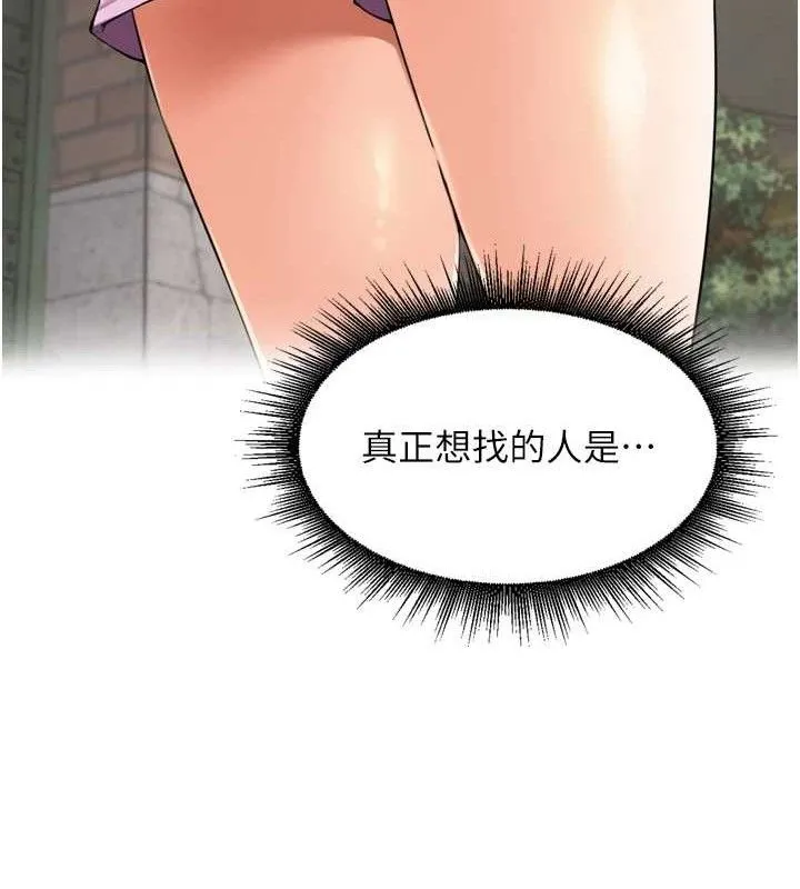 里长孙子开麦啦 - 第25話-貧乳系加入3P混戰 - page 87