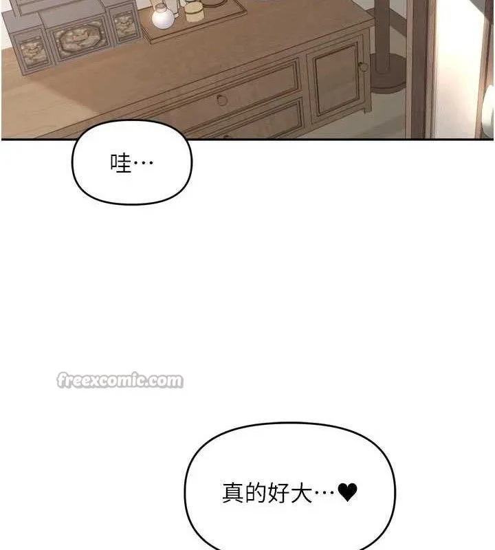 里长孙子开麦啦 - 第25話-貧乳系加入3P混戰 - page 90