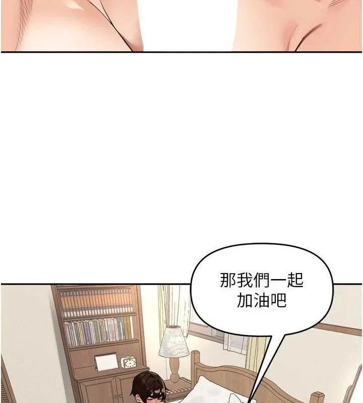 里长孙子开麦啦 - 第25話-貧乳系加入3P混戰 - page 92