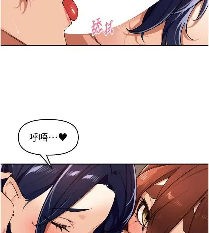 里长孙子开麦啦 - 第25話-貧乳系加入3P混戰 - page 95