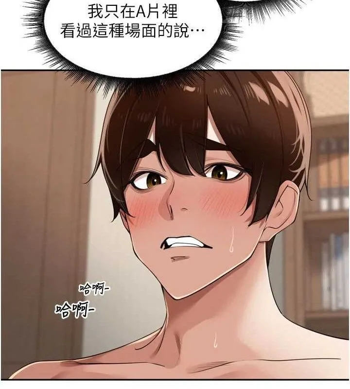 里长孙子开麦啦 - 第25話-貧乳系加入3P混戰 - page 97