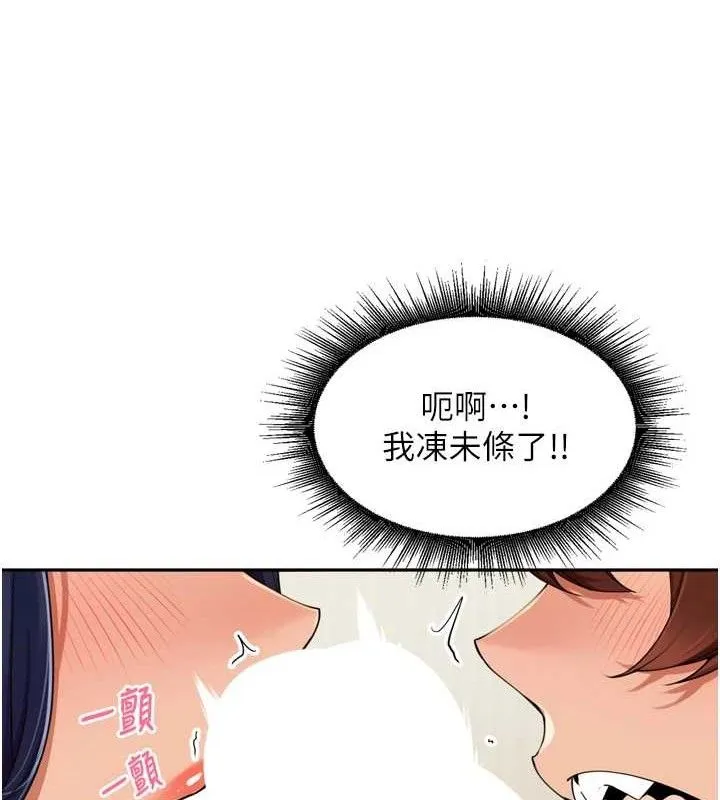 里长孙子开麦啦 - 第25話-貧乳系加入3P混戰 - page 98