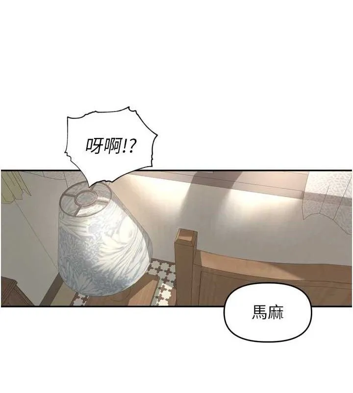里长孙子开麦啦 - 第25話-貧乳系加入3P混戰 - page 108