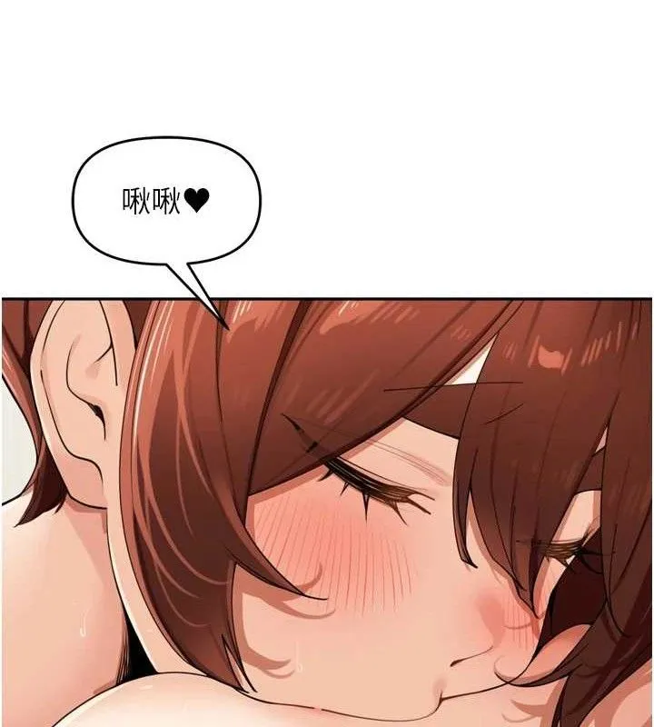 里长孙子开麦啦 - 第25話-貧乳系加入3P混戰 - page 109