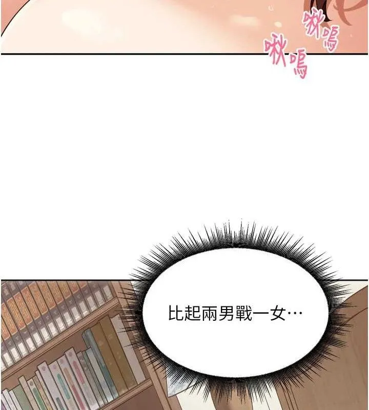里长孙子开麦啦 - 第25話-貧乳系加入3P混戰 - page 110