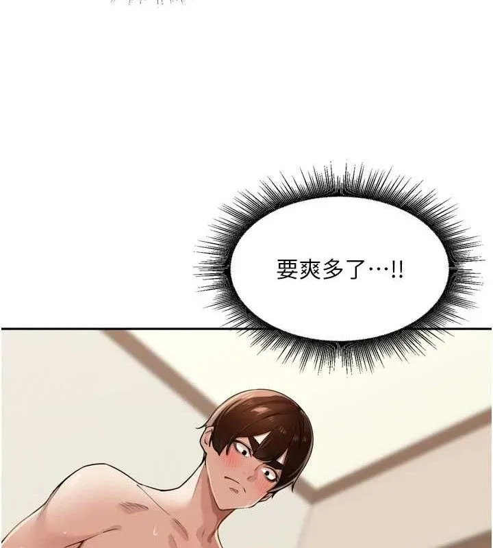 里长孙子开麦啦 - 第25話-貧乳系加入3P混戰 - page 113