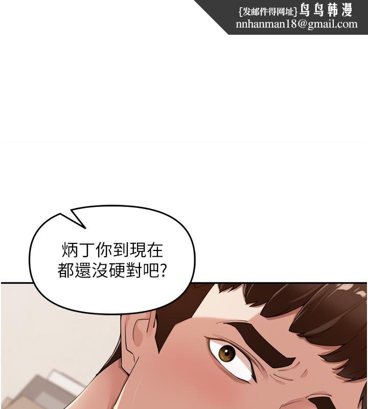 里长孙子开麦啦 - 第23話-妳這破穴早就被玩爛了 - page 1
