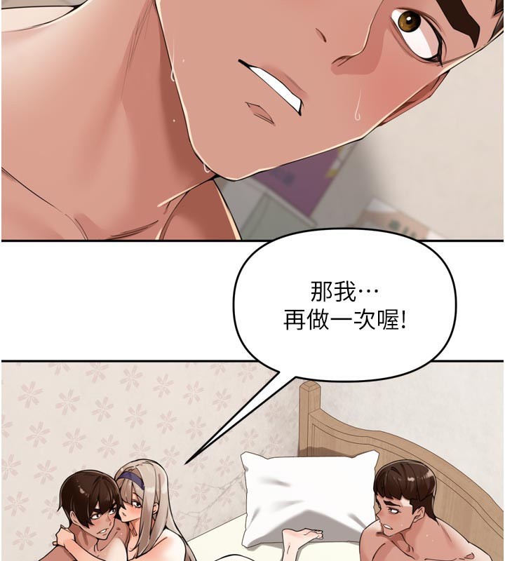里长孙子开麦啦 - 第23話-妳這破穴早就被玩爛了 - page 2