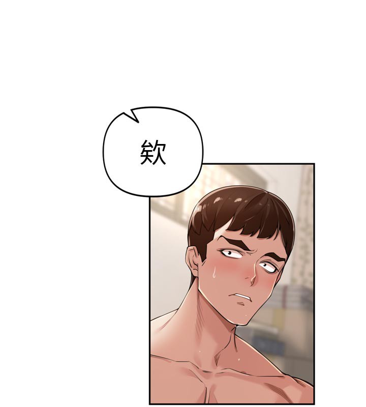 里长孙子开麦啦 - 第23話-妳這破穴早就被玩爛了 - page 6