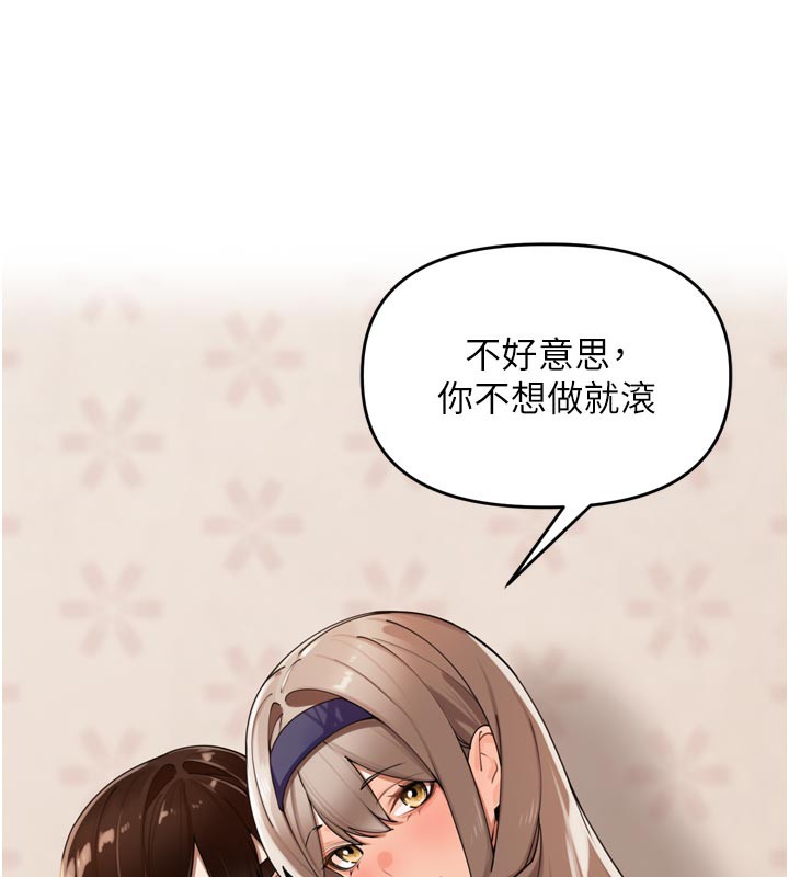 里长孙子开麦啦 - 第23話-妳這破穴早就被玩爛了 - page 7