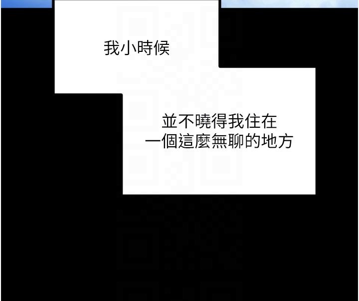 里长孙子开麦啦 - 第23話-妳這破穴早就被玩爛了 - page 16