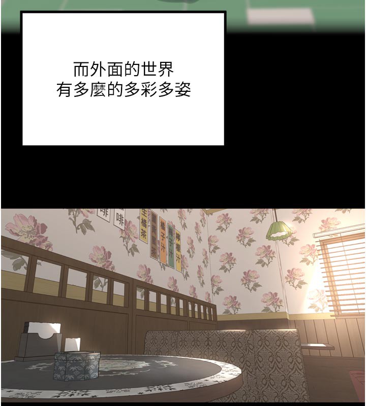 里长孙子开麦啦 - 第23話-妳這破穴早就被玩爛了 - page 21