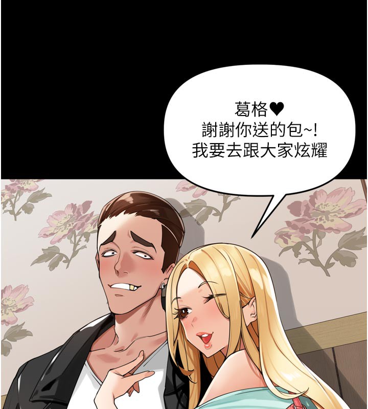 里长孙子开麦啦 - 第23話-妳這破穴早就被玩爛了 - page 23