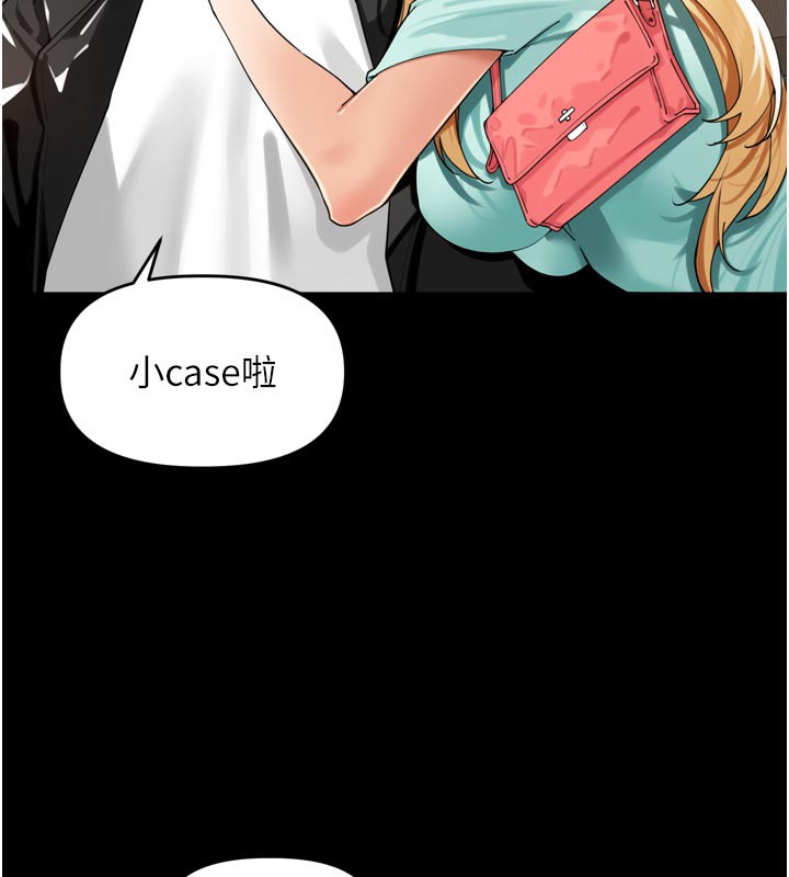 里长孙子开麦啦 - 第23話-妳這破穴早就被玩爛了 - page 24