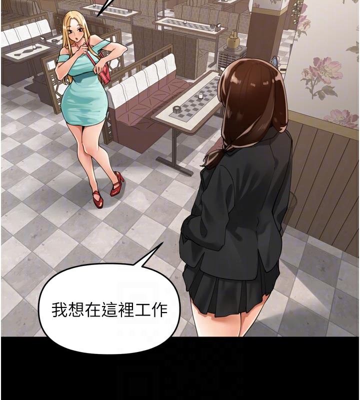 里长孙子开麦啦 - 第23話-妳這破穴早就被玩爛了 - page 27