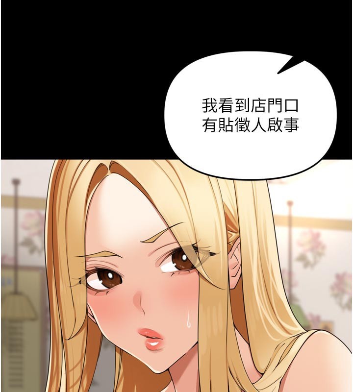 里长孙子开麦啦 - 第23話-妳這破穴早就被玩爛了 - page 29