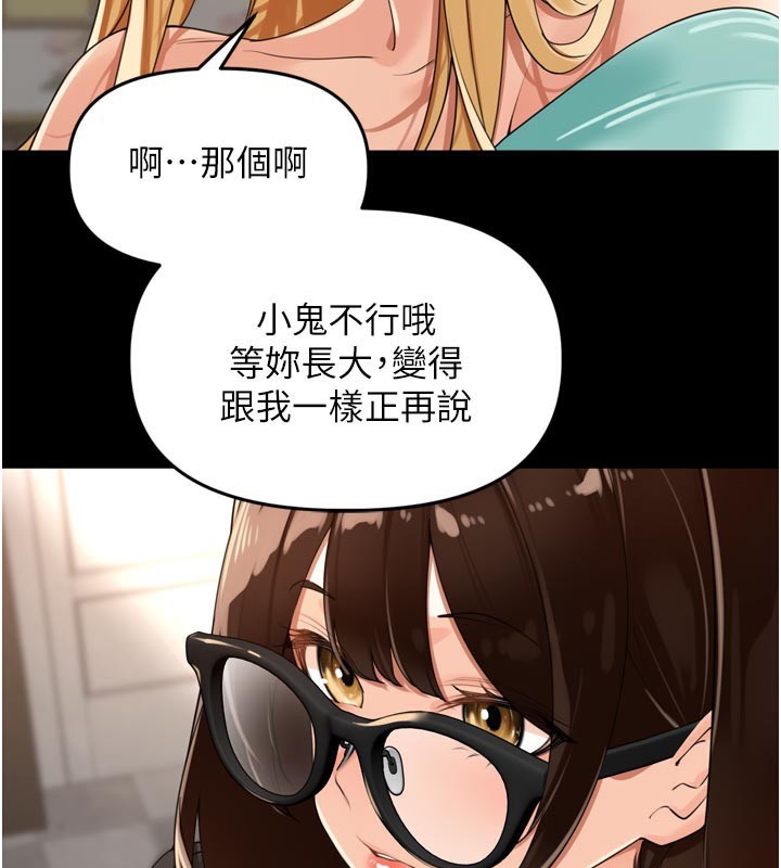 里长孙子开麦啦 - 第23話-妳這破穴早就被玩爛了 - page 30