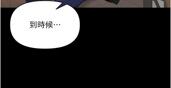 里长孙子开麦啦 - 第23話-妳這破穴早就被玩爛了 - page 33