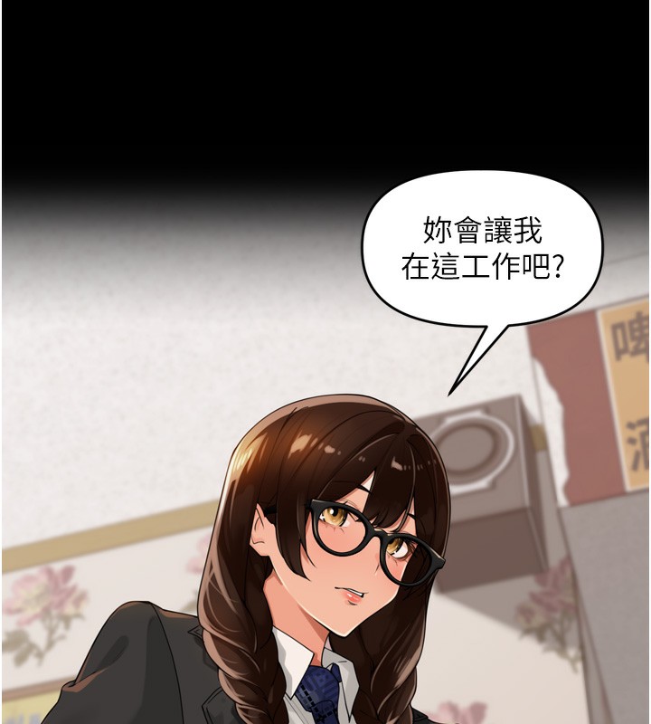 里长孙子开麦啦 - 第23話-妳這破穴早就被玩爛了 - page 34