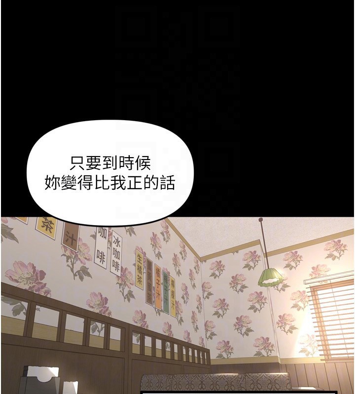 里长孙子开麦啦 - 第23話-妳這破穴早就被玩爛了 - page 38