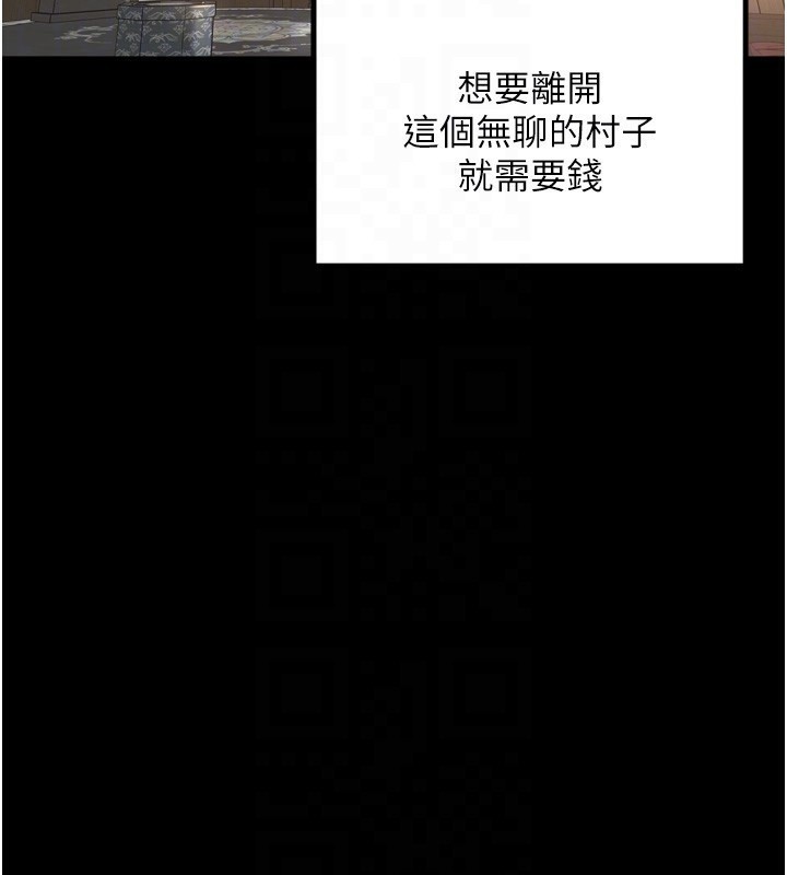 里长孙子开麦啦 - 第23話-妳這破穴早就被玩爛了 - page 39