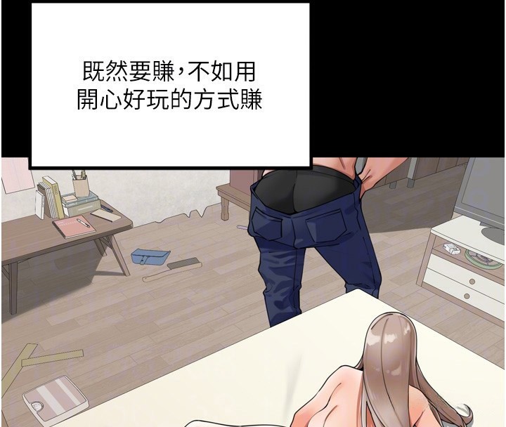 里长孙子开麦啦 - 第23話-妳這破穴早就被玩爛了 - page 41