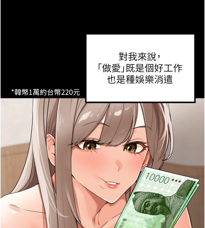 里长孙子开麦啦 - 第23話-妳這破穴早就被玩爛了 - page 43