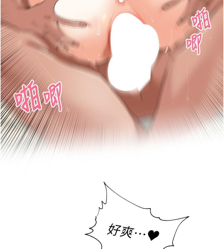 里长孙子开麦啦 - 第23話-妳這破穴早就被玩爛了 - page 48
