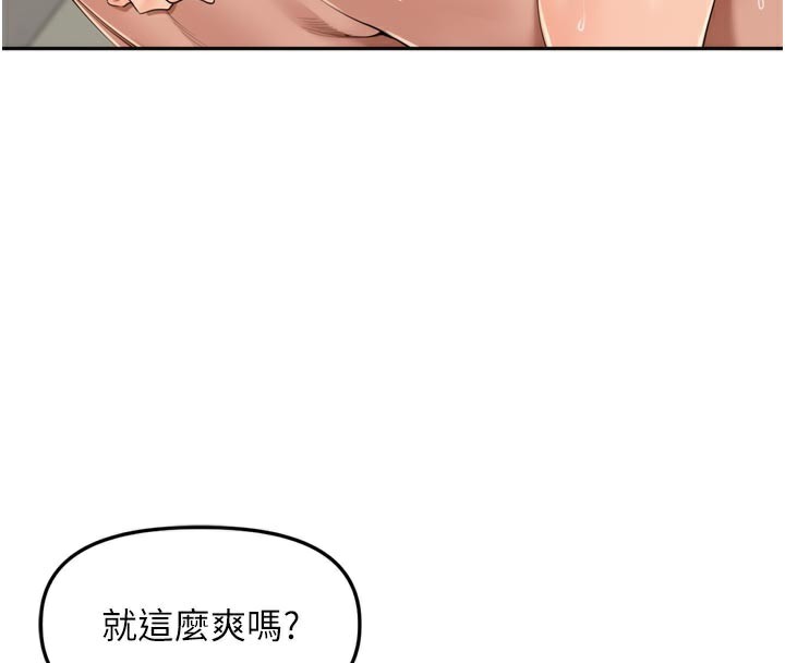 里长孙子开麦啦 - 第23話-妳這破穴早就被玩爛了 - page 50