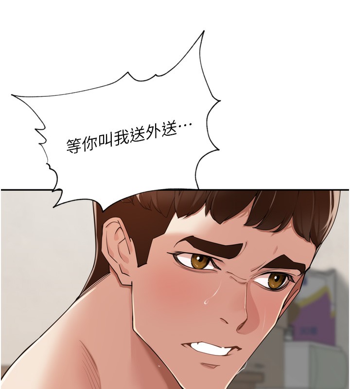 里长孙子开麦啦 - 第23話-妳這破穴早就被玩爛了 - page 53