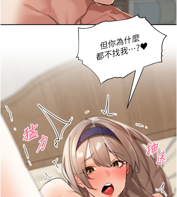 里长孙子开麦啦 - 第23話-妳這破穴早就被玩爛了 - page 54