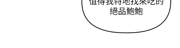 里长孙子开麦啦 - 第23話-妳這破穴早就被玩爛了 - page 58