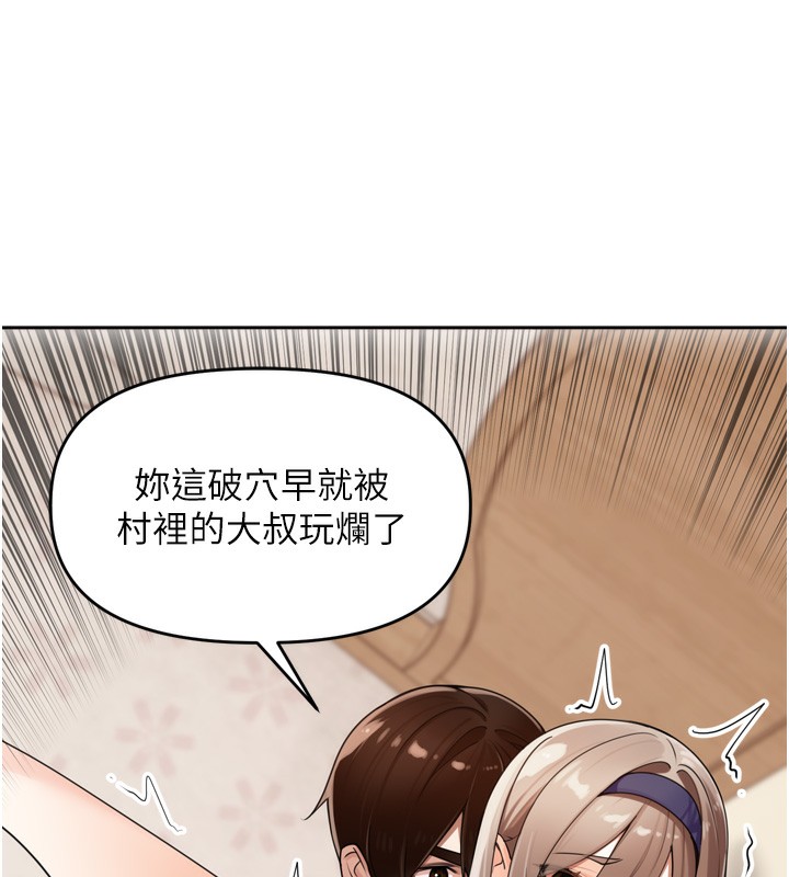 里长孙子开麦啦 - 第23話-妳這破穴早就被玩爛了 - page 59