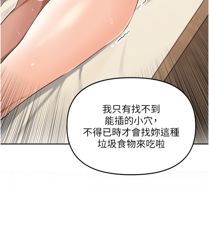 里长孙子开麦啦 - 第23話-妳這破穴早就被玩爛了 - page 61