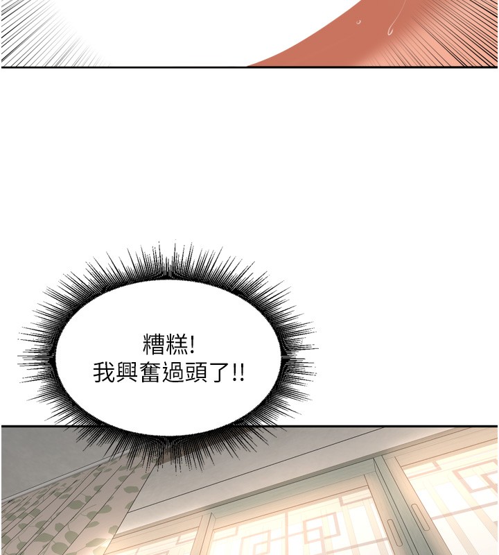 里长孙子开麦啦 - 第23話-妳這破穴早就被玩爛了 - page 65