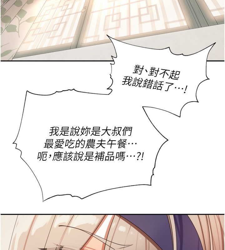 里长孙子开麦啦 - 第23話-妳這破穴早就被玩爛了 - page 66