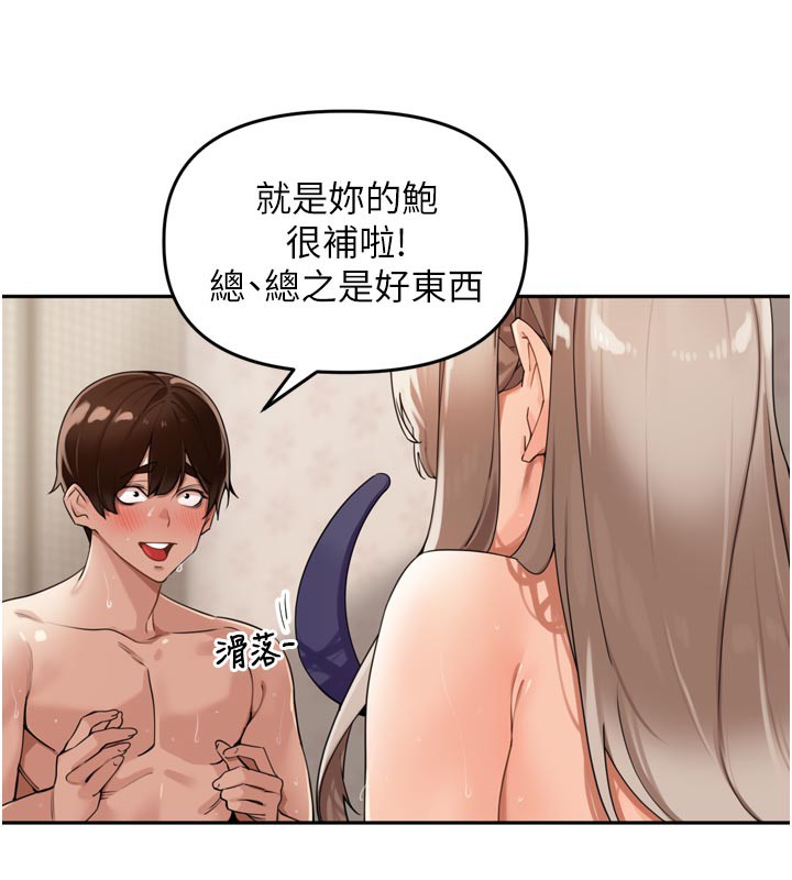 里长孙子开麦啦 - 第23話-妳這破穴早就被玩爛了 - page 69
