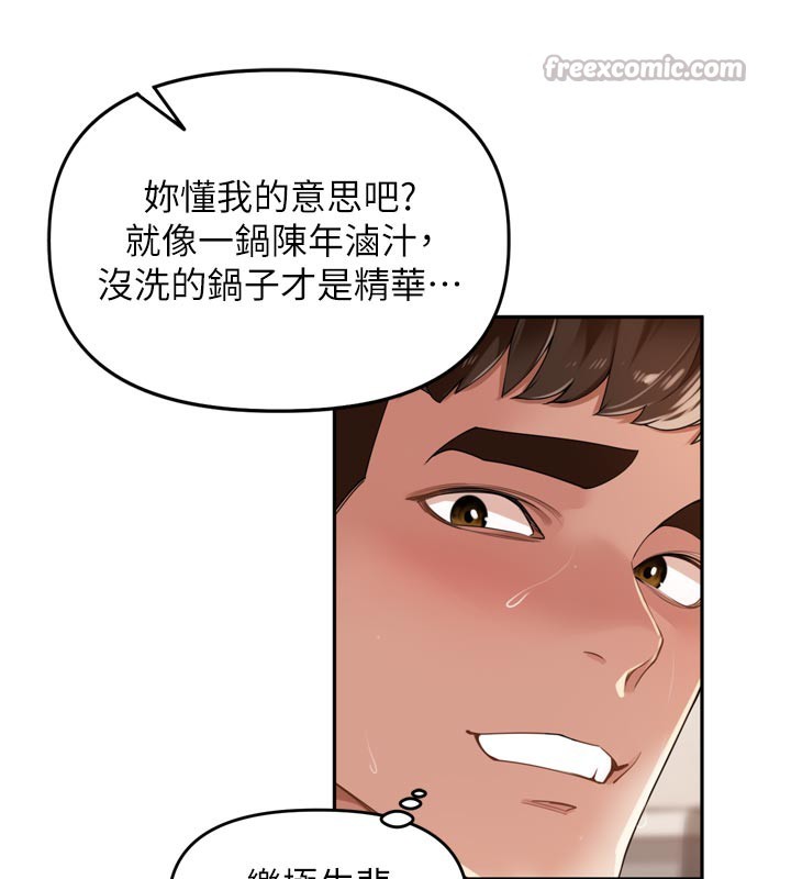里长孙子开麦啦 - 第23話-妳這破穴早就被玩爛了 - page 70