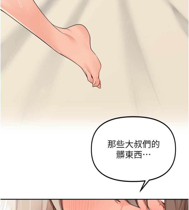 里长孙子开麦啦 - 第23話-妳這破穴早就被玩爛了 - page 77