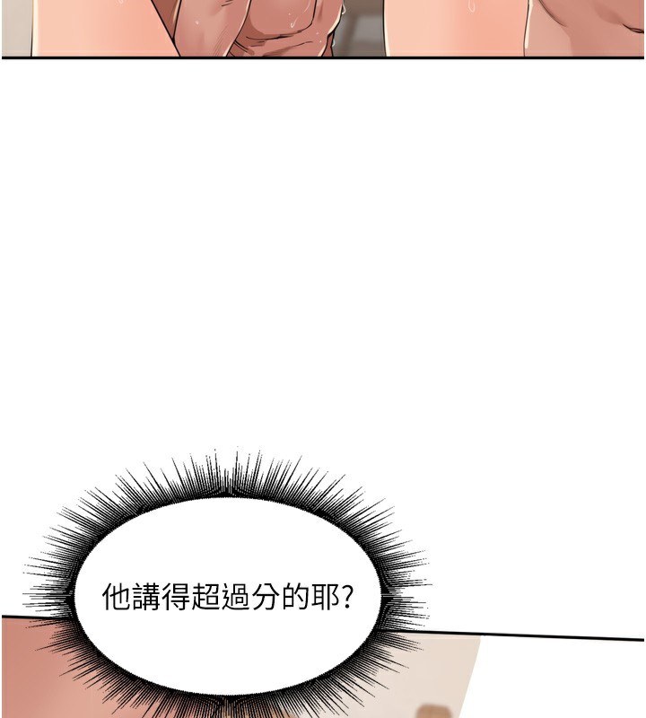 里长孙子开麦啦 - 第23話-妳這破穴早就被玩爛了 - page 81