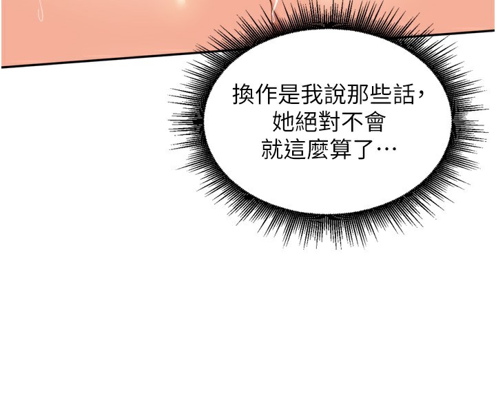 里长孙子开麦啦 - 第23話-妳這破穴早就被玩爛了 - page 83