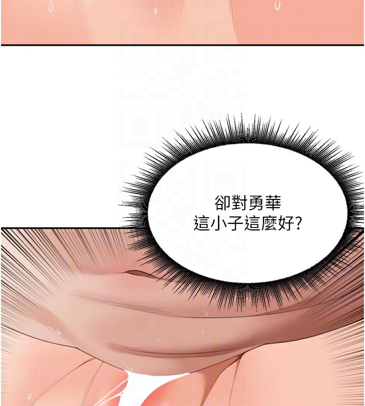 里长孙子开麦啦 - 第23話-妳這破穴早就被玩爛了 - page 85