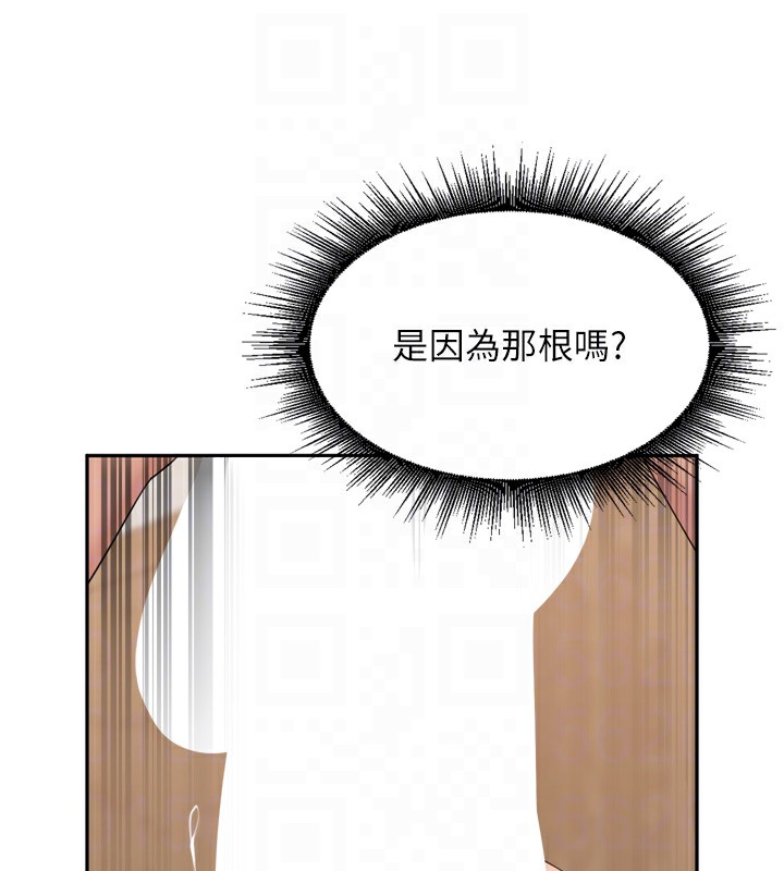 里长孙子开麦啦 - 第23話-妳這破穴早就被玩爛了 - page 90